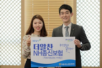 [인생보험] 농협생명, 해지환급금 줄여 종신보험료 더 싸게