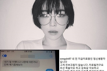 [이시각 연예스포츠 핫뉴스] 가인 SNS 폭탄 글·미우새 이소율 김건모 고백 거절·프로듀스 101 시즌2 콘서트 등
