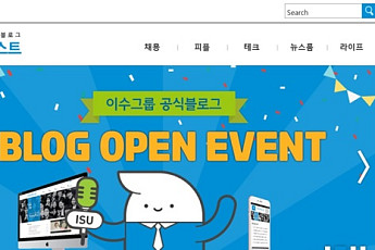 이수그룹, 소통강화 나선다… 공식블로그 '이수캐스트' 오픈