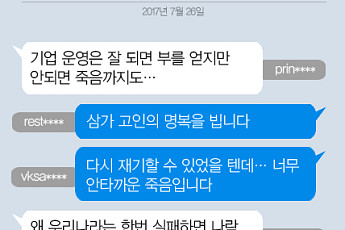 [니톡내톡] ‘망고식스’ 강훈 대표 사망…“자영업자들 선망의 대상이었는데”, “1세대 커피 전문가가 한순간에”