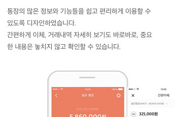 카카오뱅크 고령자 소외... 60대 이상 가입자 1.6% 불과