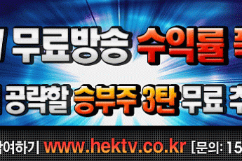 [증권정보] 제주에서 서울까지 ‘감사합니다!’ 핵TV 증권방송!
