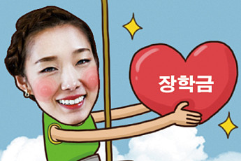 [온라인 토닥토닥] 555m 롯데월드타워 오른 김자인, 장학금 555만 원 전달…“세계 랭킹 1위 면모”