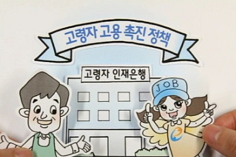 지속가능한 일하는 것이 확실한 노후대책
