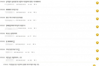 [KBO] 기아타이거즈, 최규순 전 심판에게 송금…