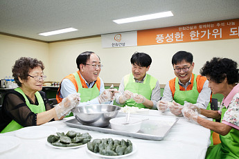 한화건설, 추석맞이 봉사활동 실시