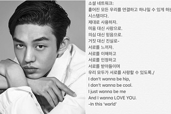 [이시각 연예스포츠 핫뉴스] 유아인 김주혁 애도·송중기 송혜교 영빈관 내부·육각수 도민호 별세·'동상이몽' 션 등