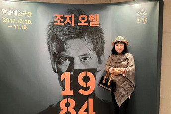 연극, 조지 오웰의 '1984'