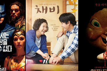 11월 14일 '무비데이', 해피데스데이·토르·부라더·채비 등 연인들의 선택은?…재개봉 영화도 '주목'