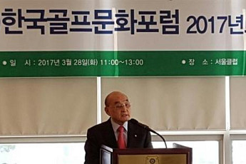 한국골프문화포럼, 28일 ‘노인복지와 골프장 운영 활성화를 위한 법제도 지원방안’ 세미나 개최