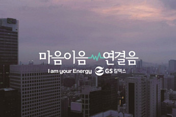 [2017 CSR] 수상작 살펴보니…GS칼텍스ㆍ이마트 등 수상 영예