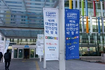 대한민국 안전산업 <b>박람회</b>에 다녀왔어요