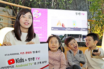 KT스카이라이프, 구글과 손잡고 키즈 콘텐츠 시장 출사표