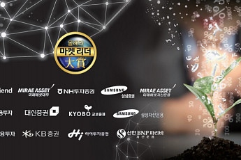 [2017 마켓리더 대상] 자본시장 지속적 성장 발전 ‘희망의 싹’ 틔웠다