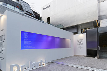 닥터자르트, 2018년 첫번째 아트 프로젝트 '인투 더 미스트' 진행