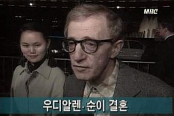 '성폭행 논란' 우디 앨런, 입양딸 출신 아내 순이 누구?…'충격 폭로'