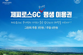 [기고]건강과 힐링 찾아주는 골프...김흥길 한케이 파파클럽 대표