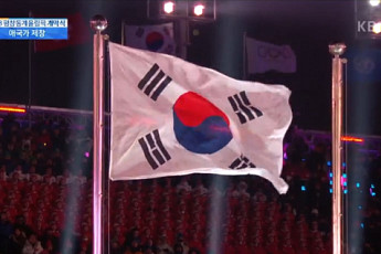 [평창 동계올림픽] 한국 스포츠 영웅 8명, 개회식 태극기 운반…이승엽·박세리 등