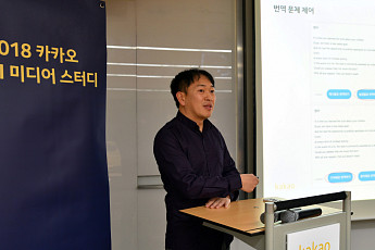 카카오, 인공지능 번역 출사표…“채팅으로 번역하고 높임말도 구분”
