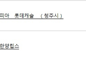 아파트투유, ‘청주 오창센토피아 롯데캐슬’·‘전남 화순 한양립스’ 등 청약 당첨자 발표