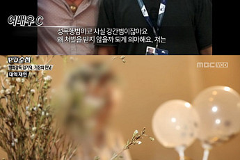 [이시각 연예스포츠 핫뉴스] PD수첩 김기덕·한석준 재혼·'비디오스타' NRG 문성훈·개그맨 미투 등