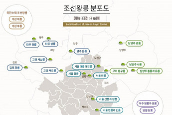 조선왕릉 500년 답사① 세계유산 조선왕릉