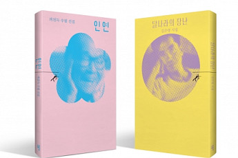 “오직 동네서점에서만 만나요”