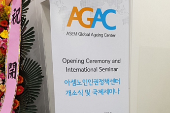 아셈노인인권정책센터 개소와 한국의 노인인권