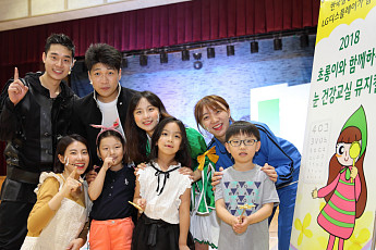 LGD, 10년째 아동 눈 건강 지킴이…4만여명 교육 실시