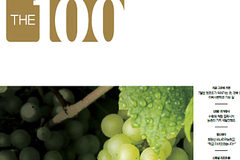 NH투자증권 100세시대연구소, ‘THE 100’ 43호 발간