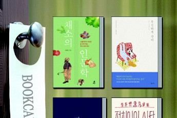 ‘불가마 더위’ 책의 바다로…‘북캉스’ 어때요