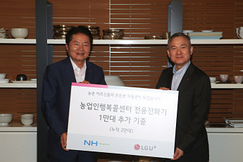 농협, 농촌 어르신 말벗 '농업인행복콜센터' 전화기 보급 2만 대 돌파