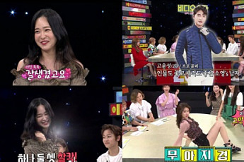 '비디오스타' 유소영 