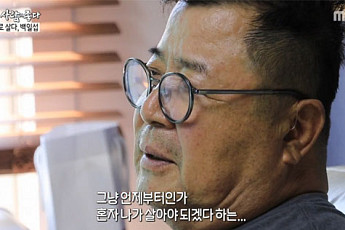 '사람이 좋다' 백일섭, 73세에 졸혼한 사연 들어보니…'졸혼 뜻'은 무엇?