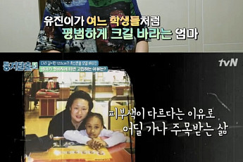 ‘둥지탈출3’ 흑인 모델 배유진, 母의 걱정 “생긴 게 달라 상처받는 일 많아”