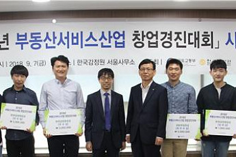 부동산 서비스산업 창업 경진대회 최우수상에 나인와트팀···5개팀 선정