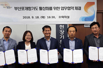 CJ대한통운, 부산 시니어 일자리 창출 위한 5자 협약 체결