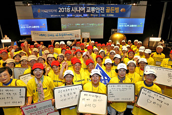 현대차그룹, 제3회 시니어 교통안전 골든벨 개최