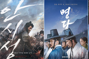 '추석 개봉 영화' 영화관 가기 전 확인하세요!… 물괴·명당·안시성·협상 등