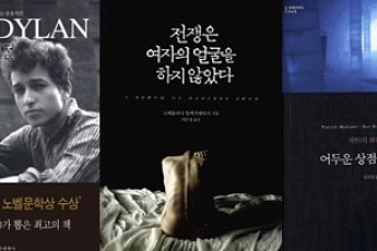 2018 '노벨문학상' 발표 없다…역대 수상작 재조명