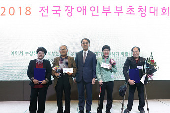 삼성카드, 전국장애인초청대회서 '세대공감상' 시상