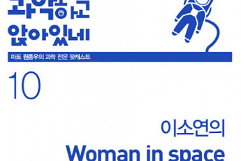 [새로 나온 책] 10년 후에야 털어놓은 우주 방문기