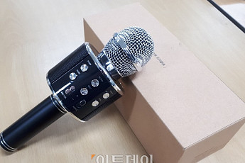 [그것(IT) 좋아?] “연말 송년회, 어디서든 즐겨보자”…‘블루투스 마이크’ 하나면 딱!