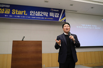 전경련 중기센터, 중장년 구직자 위한 '취업성공 특강' 개최