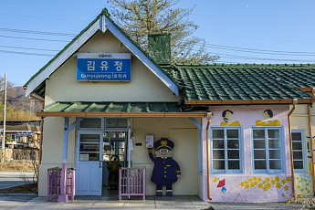 [알아두는 여행 tip] 춘천을 알고 싶다면, ‘김유정’을 기억하자