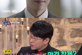 ‘해피투게더4’ 엄기준, 조승우 한마디에 라식 감행 “눈 작아 보인다”