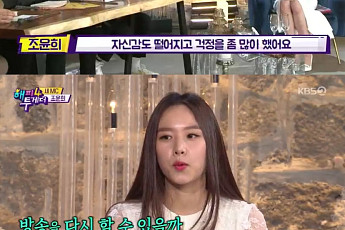 ‘해피투게더4’ 조윤희, 해투 MC직 결심 이유 “남편 이동건 때문에 하게 됐다”