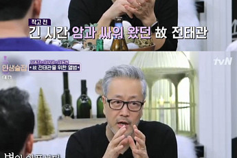 ‘인생술집’ 김종진, 故 전태관 위해 함께한 뮤지션들…“세상은 아직 따뜻하다”