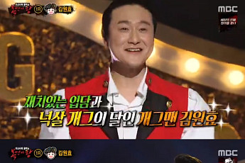 ‘복면가왕’ 에델바이스는 개그맨 김원효…대결 상대 ‘동백 아가씨’는 아이들의 소연?