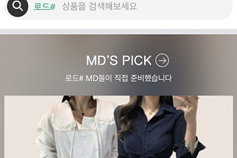 11번가 ‘로드#(샵)’, 론칭 1년 만에 입점 상점 수ㆍ거래액 2배씩↑